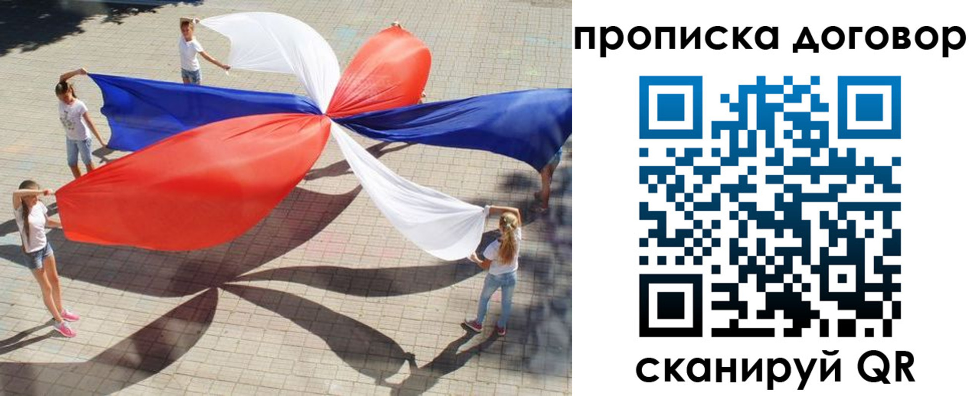 прописка для военкомата в Ступино