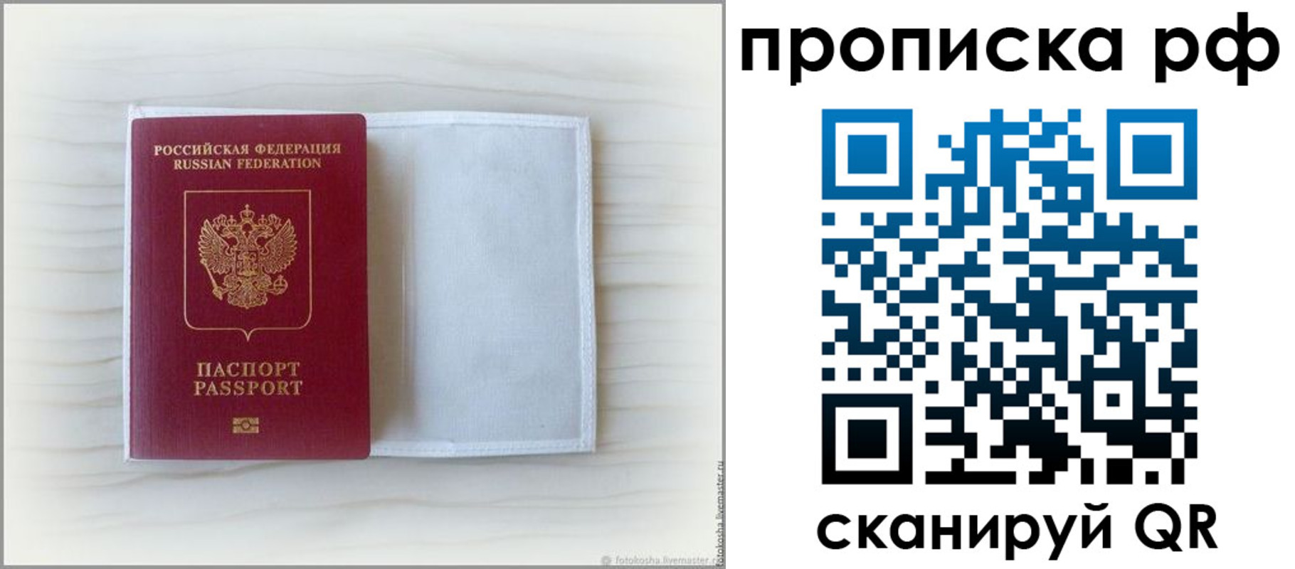 где прописаться в Ступино