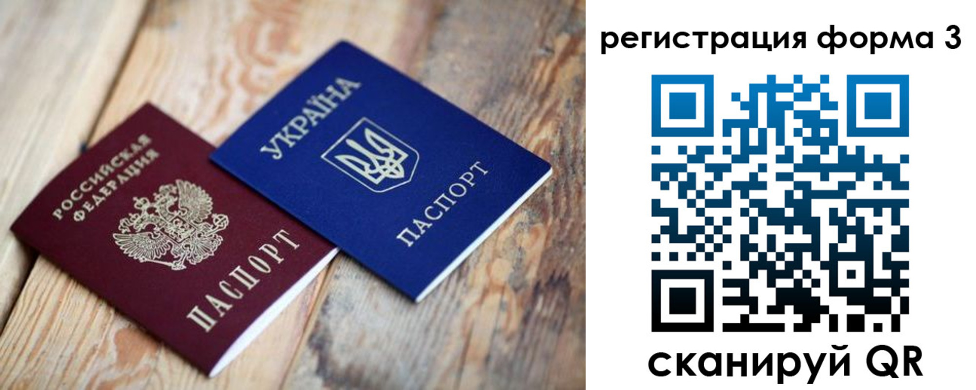 временная регистрация для всех в Ступино
