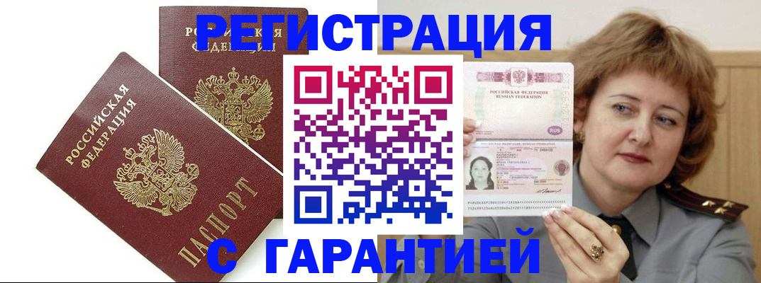 регистрация для школы в Ступино