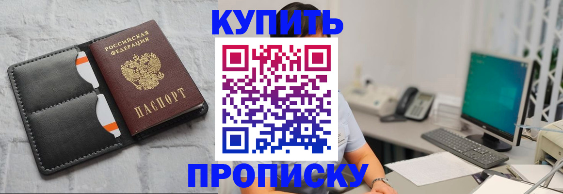 временная регистрация 2025 в Ступино