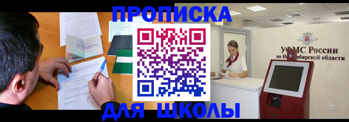 купить прописку в Ступино